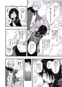 Page 11 of 開花予想 - preview thumbnail