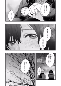 Page 12 of 開花予想 - preview thumbnail