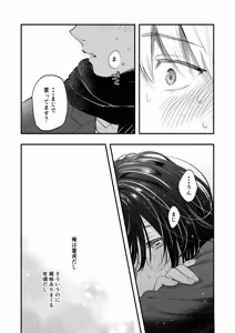 Page 13 of 開花予想 - preview thumbnail