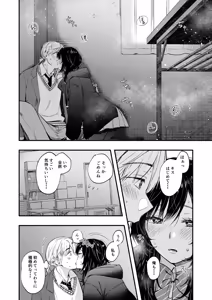 Page 15 of 開花予想 - preview thumbnail