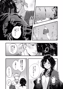 Page 16 of 開花予想 - preview thumbnail