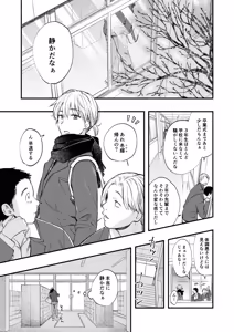 Page 2 of 開花予想 - preview thumbnail
