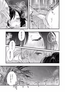Page 32 of 開花予想 - preview thumbnail