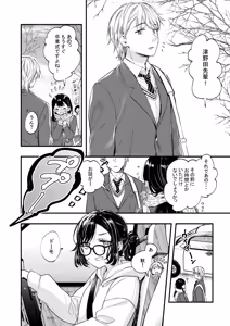 Page 35 of 開花予想 - preview thumbnail