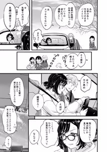 Page 36 of 開花予想 - preview thumbnail