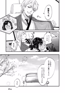 Page 38 of 開花予想 - preview thumbnail
