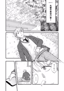 Page 40 of 開花予想 - preview thumbnail