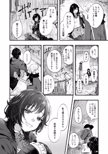 Page 5 of 開花予想 - preview thumbnail