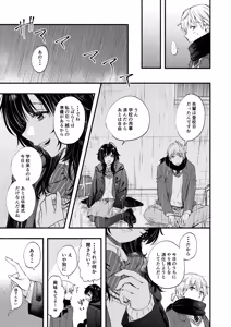 Page 6 of 開花予想 - preview thumbnail