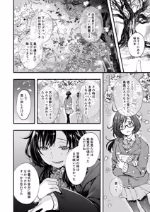 Page 7 of 開花予想 - preview thumbnail