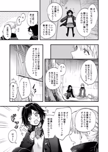 Page 8 of 開花予想 - preview thumbnail