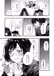 Page 10 of 開花予想 - preview thumbnail