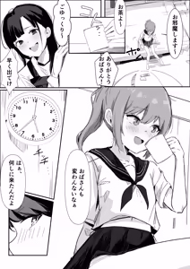 Page 13 of 止めたい彼と見せたい私 - preview thumbnail