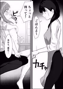 Page 26 of 止めたい彼と見せたい私 - preview thumbnail