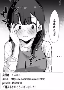 Page 30 of 止めたい彼と見せたい私 - preview thumbnail