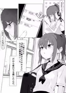 Page 3 of 止めたい彼と見せたい私 - preview thumbnail