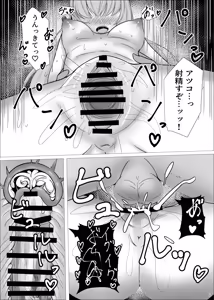 Page 14 of 先生、一緒に楽しい思い出作ろ？ - preview thumbnail
