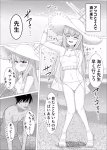 Page 2 of 先生、一緒に楽しい思い出作ろ？ - preview thumbnail