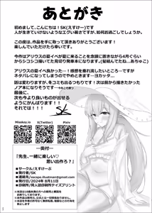 Page 21 of 先生、一緒に楽しい思い出作ろ？ - preview thumbnail