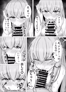 Page 6 of 先生、一緒に楽しい思い出作ろ？ - preview thumbnail