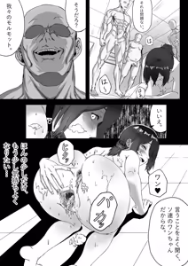 Page 26 of チ〇ンソーマン -Reze- - preview thumbnail