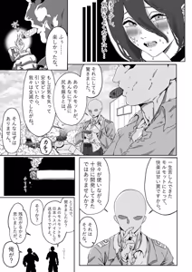 Page 30 of チ〇ンソーマン -Reze- - preview thumbnail