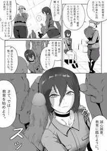 Page 7 of チ〇ンソーマン -Reze- - preview thumbnail