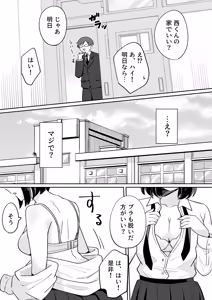 Page 12 of 部活仲間の無口無表情JKがなんでも言うこと聞いてくれる - preview thumbnail