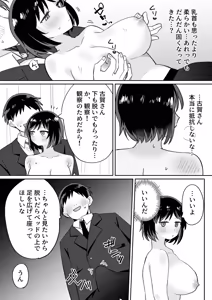 Page 16 of 部活仲間の無口無表情JKがなんでも言うこと聞いてくれる - preview thumbnail