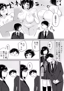 Page 36 of 部活仲間の無口無表情JKがなんでも言うこと聞いてくれる - preview thumbnail