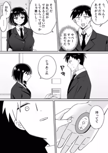 Page 37 of 部活仲間の無口無表情JKがなんでも言うこと聞いてくれる - preview thumbnail