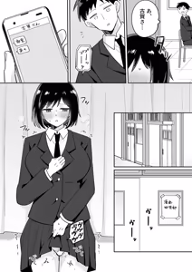 Page 42 of 部活仲間の無口無表情JKがなんでも言うこと聞いてくれる - preview thumbnail