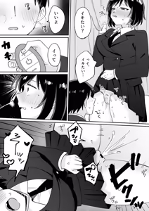 Page 44 of 部活仲間の無口無表情JKがなんでも言うこと聞いてくれる - preview thumbnail