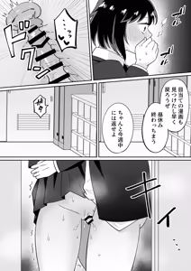 Page 51 of 部活仲間の無口無表情JKがなんでも言うこと聞いてくれる - preview thumbnail