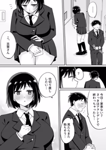 Page 54 of 部活仲間の無口無表情JKがなんでも言うこと聞いてくれる - preview thumbnail