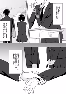 Page 56 of 部活仲間の無口無表情JKがなんでも言うこと聞いてくれる - preview thumbnail