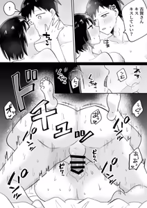 Page 59 of 部活仲間の無口無表情JKがなんでも言うこと聞いてくれる - preview thumbnail