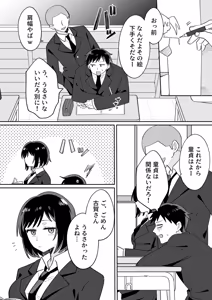 Page 7 of 部活仲間の無口無表情JKがなんでも言うこと聞いてくれる - preview thumbnail