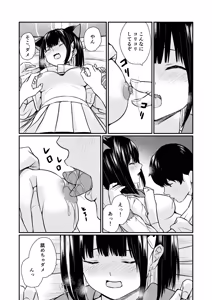 Page 14 of Tsuzukeyo kka, Sensei - preview thumbnail