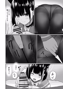 Page 21 of Tsuzukeyo kka, Sensei - preview thumbnail