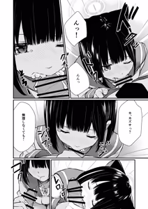 Page 29 of Tsuzukeyo kka, Sensei - preview thumbnail