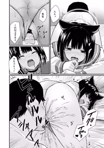 Page 35 of Tsuzukeyo kka, Sensei - preview thumbnail