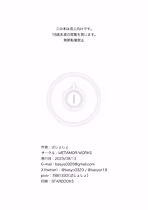 Page 57 of Tsuzukeyo kka, Sensei - preview thumbnail