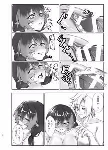 Page 15 of 愛者-前編- - preview thumbnail