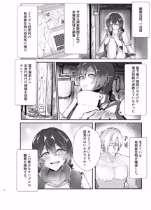 Page 3 of 愛者-前編- - preview thumbnail