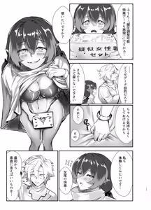 Page 10 of 愛者-前編- - preview thumbnail