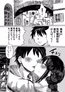 Page 3 of マリィと、催眠寝取られ村。2〜村のみんなと催眠快楽強化調教編〜 - preview thumbnail