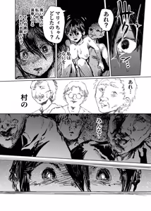 Page 33 of マリィと、催眠寝取られ村。2〜村のみんなと催眠快楽強化調教編〜 - preview thumbnail