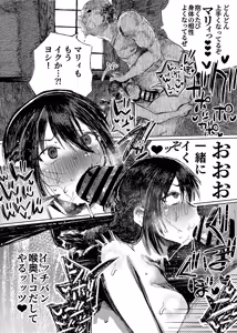 Page 5 of マリィと、催眠寝取られ村。2〜村のみんなと催眠快楽強化調教編〜 - preview thumbnail