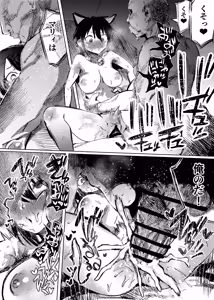 Page 8 of マリィと、催眠寝取られ村。2〜村のみんなと催眠快楽強化調教編〜 - preview thumbnail